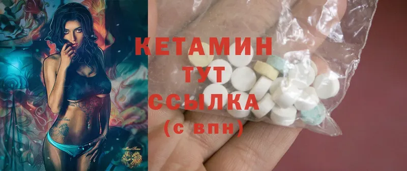 Кетамин ketamine  Петровск 